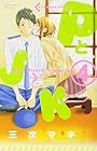 PとJK 第4巻