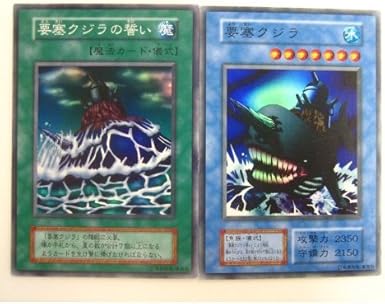 Amazon 遊戯王カード 要塞クジラ 儀式セット 要塞クジラ Super 要塞クジラの誓い Super 2枚セット トレカ 通販