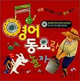 Paperback Let's play with English song (Korean edition) Book