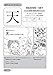 Kanji de Manga: The Comic Book That Teaches You How To Read And Write Japanese!