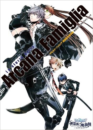 アルカナ ファミリア 幽霊船の魔術師 公式ビジュアルファンブック 電撃girl Sstyle編集部 本 通販 Amazon