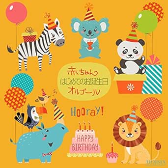 first birthday music box