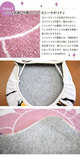 ラプンツェルのイラストが大人かわいいトイレ2点セット 蓋カバー トイレマット 塔の上のラプンツェル ディズニー Disney ディズニープリンセス B0084b28de 1 1円 人気海外一番 100 品質保証 全品送料無料 即日出荷 Sale開催中