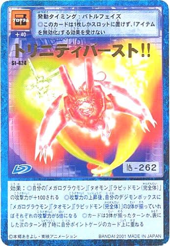 Amazon デジタルモンスターカードゲーム St 424 トリニティバースト トレカ 通販