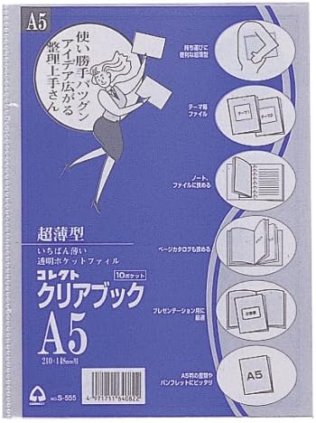 Collect clear Book (thin) A5 S-555