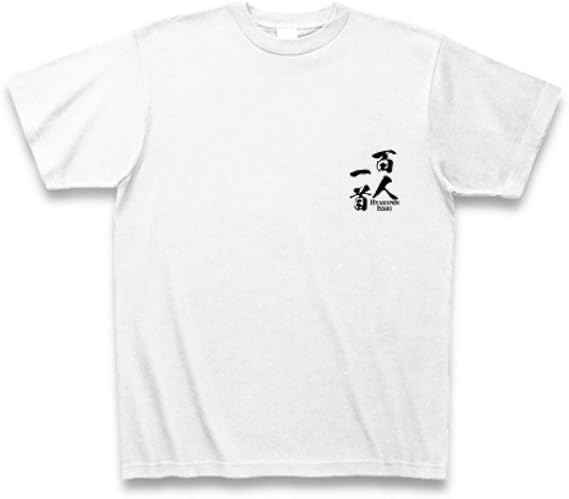 Amazon Co Jp クラブティー Clubt 百人一首40番 平兼盛 恋の歌 しのぶれど色にいでにけりわが恋は Tシャツ ホワイト M ホワイト 服 ファッション小物