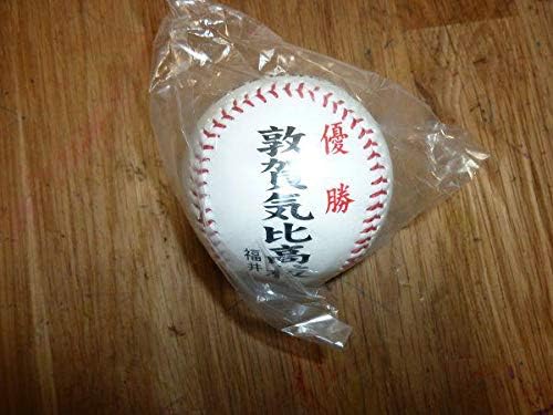 Amazon Co Jp 第87回 選抜高校野球大会 敦賀気比高校 優勝記念 ボール ホビー 通販 Amazon Co Jp 第87回 選抜高校野球大会 敦賀気比高校 優勝記念 ボール ホビー 通販