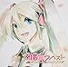 Hatsune Miku Best: Memories / Various