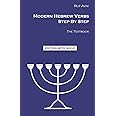 Modern Hebrew Verbs Step By Step: The Textbook.