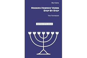 Modern Hebrew Verbs Step By Step: The Textbook.