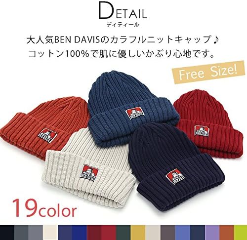 Amazon ベン デイビス Ben Davis ニットキャップ 帽子 メンズ レディース w 9500 Bendavis2 501 オートミール ニット 通販 Amazon ベン デイビス Ben Davis ニットキャップ 帽子 メンズ レディース w 9500 Bendavis2 501 オートミール ニット 通販