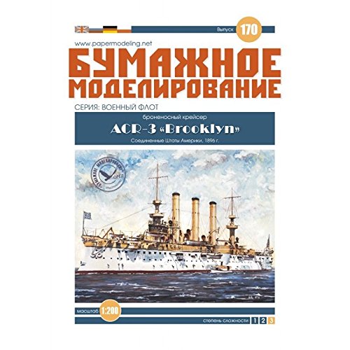 PAPER MODEL KIT MILITARY FLEET ARMORED CRUISER BROOKLYN USA 1896 1/200 OREL 170
