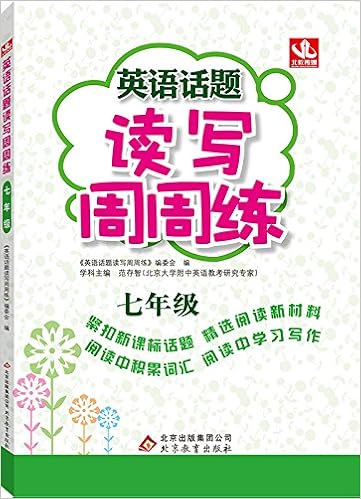 北大绿卡刷题 英语 七年级上人教版18 路静梅 刷题 编委会 Amazon Com Books