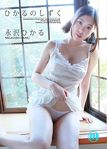 ひかるのしずく