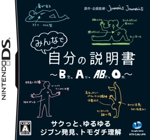 Minna de Jibun no Setsumeisho: B-Kata, A-Kata, AB-Kata, O-KataEat Lead: The Return of Matt Hazard [Japan Import]