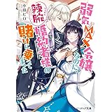 CMAXߏȂ̂ɁA煘rҗl̓qɏĂ܂