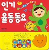 Paperback Popular rhythm song (Korean edition) Book
