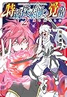 特級探索師への覚醒 第2巻