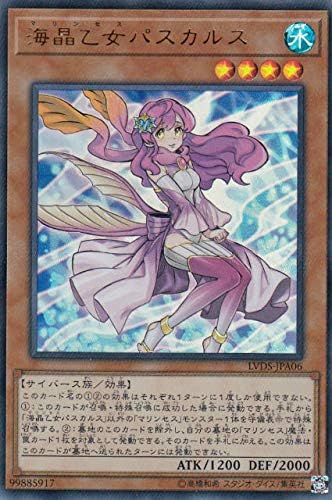 Amazon 遊戯王 Lvds Jpa06 海晶乙女パスカルス 日本語版 ウルトラレア Link Vrains Duelist Set トレカ 通販
