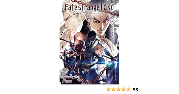 Fate Strange Fake 5 電撃文庫 Ryougo Narita Amazon Com Books