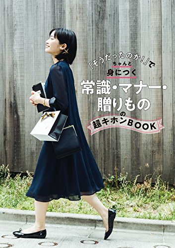 ゼクシィ 2018年9月号 画像 C
