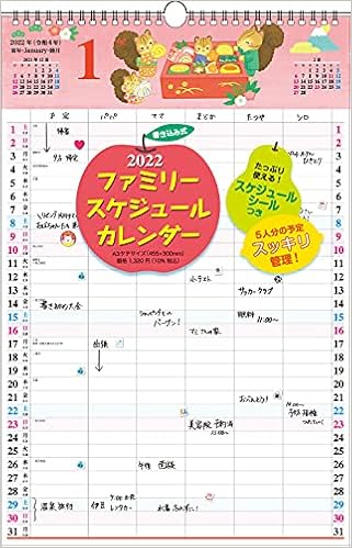 Amazon Co Jp 22 ファミリースケジュールカレンダー A3タテ K9 カレンダー かとーゆーこ 文房具 オフィス用品