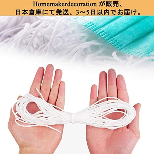 ゴム用弾力線 弾力紐 卸直営 ホワイト白 弾性 丸タイプ ゴム やわらかい素材なので手作りゴムとしても最適 裁縫 ハンドメイド 手作り m 入学 入園 手芸