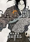 BABEL 第2巻