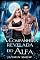 Livro A companheira revelada do Alfa: Um romance secreto de shifters destinados e um bebê inesperado (A Série Rejeição Livro 3)