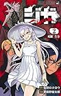 ジガ-ZIGA- 第2巻