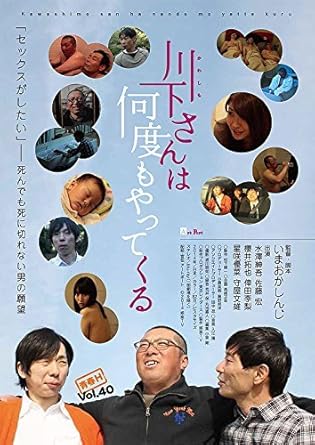 Amazon Com Japanese Movie Kawashita San Wa Nando Mo Yattekuru Japan Dvd Aps 238 Movies Tv