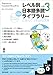 Japanese Graded Readers: Level 0 Vol 1 (Japanese Graded Readers)