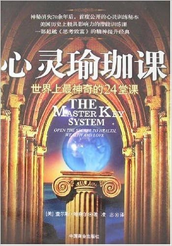 正版现货 世界上最神奇的24堂课大全集成功学励志经管自我实现畅销榜the Master Key System Chinese Book Successful 中文书籍中文图书 Shopee Singapore