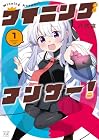 ウイニングアンサー! 1巻 （八代涼）