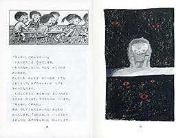 おしいれのぼうけん 絵本ぼくたちこどもだ 1 Amazon Com Au Books