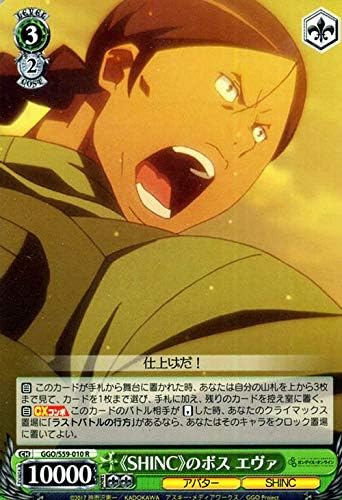 Amazon ヴァイスシュヴァルツ ソードアート オンライン オルタナティブ ガンゲイル オンライン Shinc のボス エヴァ R Ggo S59 010 Sao アバター Shinc 緑 トレカ 通販