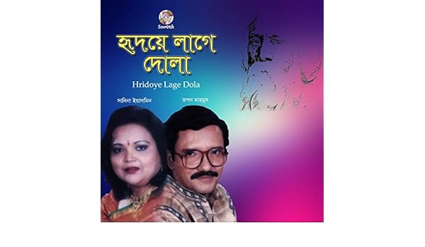 Amar Hiyar Majhe Lukiye Chile Free Download Amar Hiyar Majhe Lukiye Chile Free Download