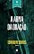Livro A Arma da Oração (Vida de Oração Livro 5)