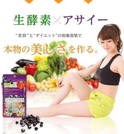 Amazon Gypsophila ジプソフィラ 生酵素とアサイー 60粒 ジプソフィラ Gypsophila アサイー