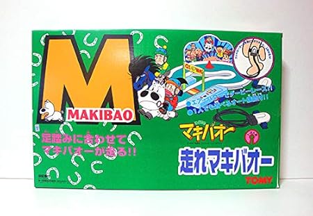 Amazon みどりのマキバオー 走れマキバオー アニメ 競馬 アニメ 萌えグッズ 通販 Amazon みどりのマキバオー 走れマキバオー アニメ 競馬 アニメ 萌えグッズ 通販