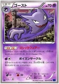 Amazon ポケモンカードxy ゴースト 青い衝撃 Pmxy8 シングルカード トレカ 通販