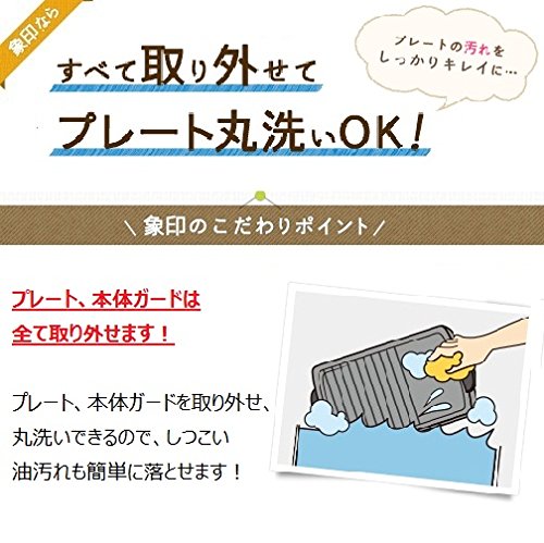 2 ZOJIRUSHI+plate+roast+perforated+EA+GR25+TD