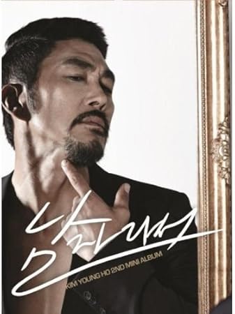Amazon Kim Young Ho ミニアルバム Vol 2 韓国盤 キム ヨンホ ロック ミュージック