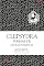 Livro Clepsydra: Poemas de Camilo Pessanha (Clássicos Guerra e Paz Livro 1)