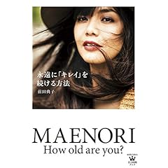 前田典子 最新号 サムネイル