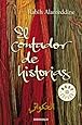 El contador de historias / The Hakawati (Spanish Edition)