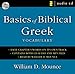 Basics of Biblical Greek Vocabulary