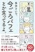 多分そいつ、今ごろパフェとか食ってるよ。 (Sanctuary books)
