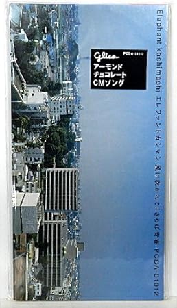 E C E A By Amazon Co Uk Music