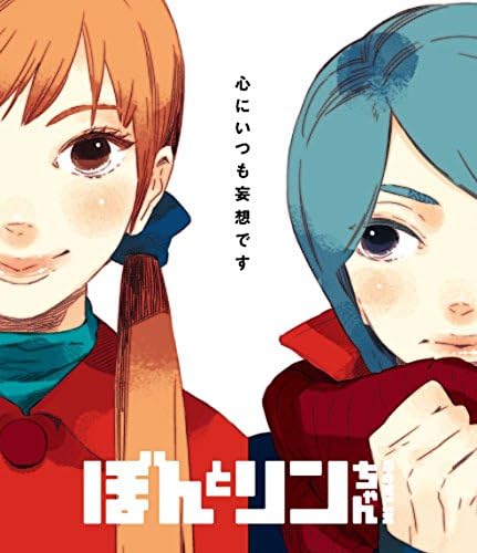 Amazon ぼんとリンちゃん ブルーレイ豪華版 Blu Ray 映画